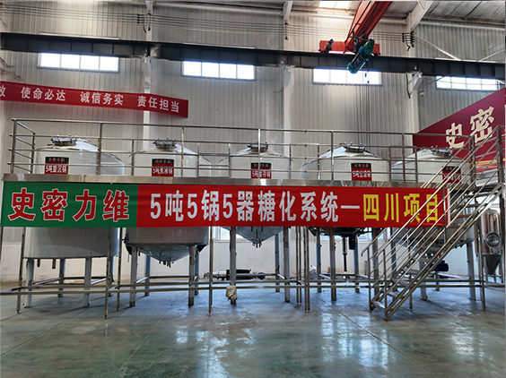 柳林精酿啤酒设备厂—10吨五锅五器糖化系统—东北项目